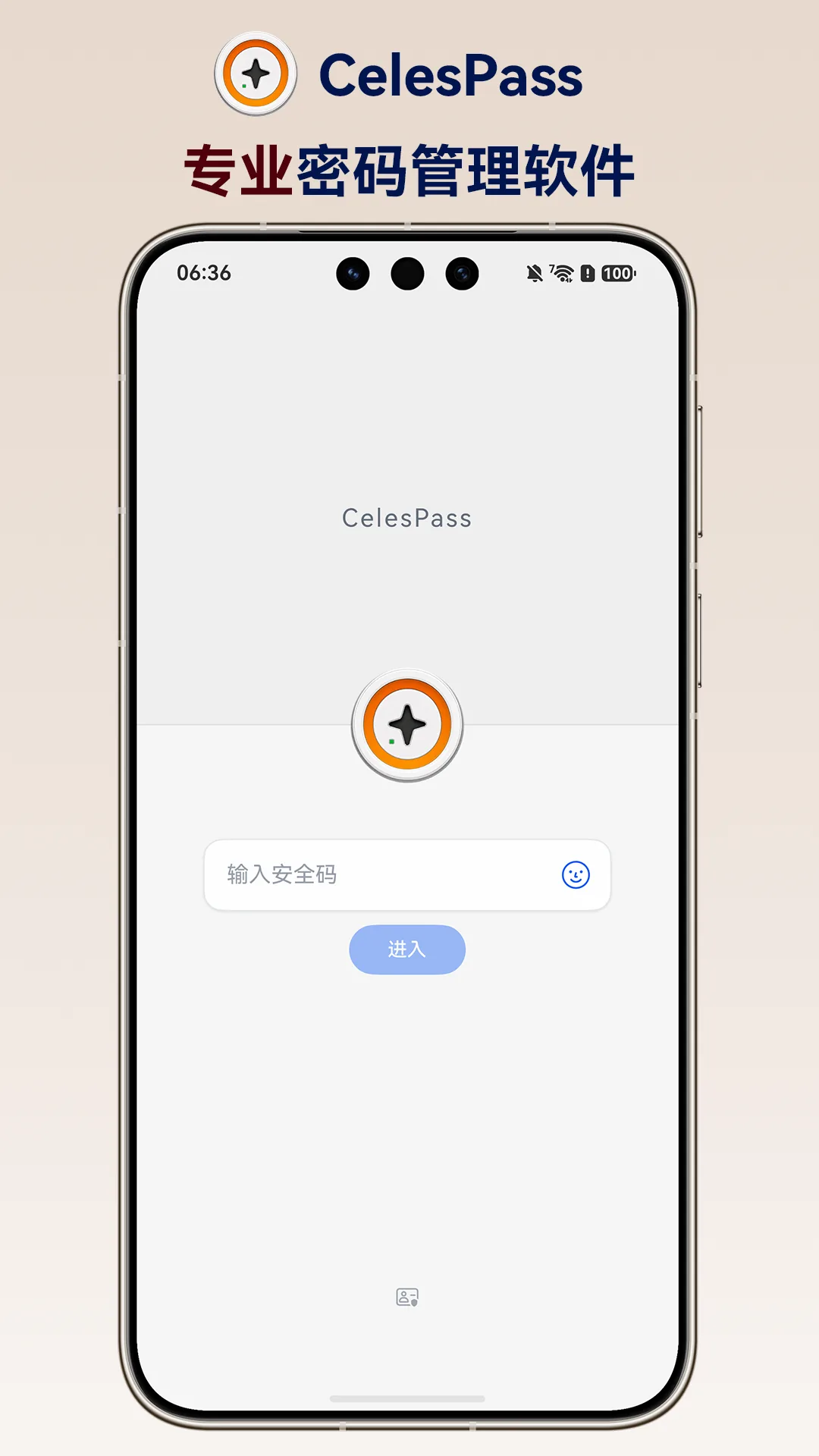 CelesPass 专业密码管理软件登录界面宣传图