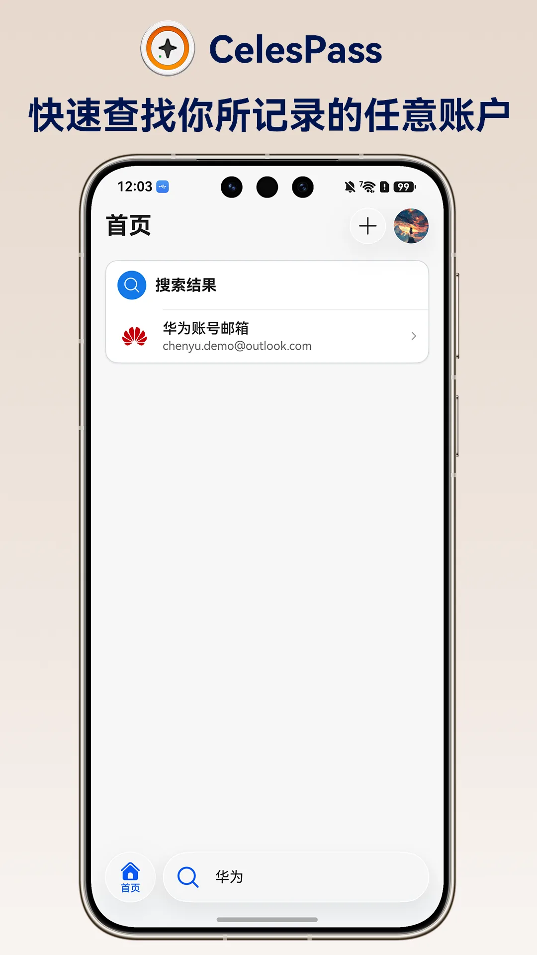 快速查找记录的任意账户