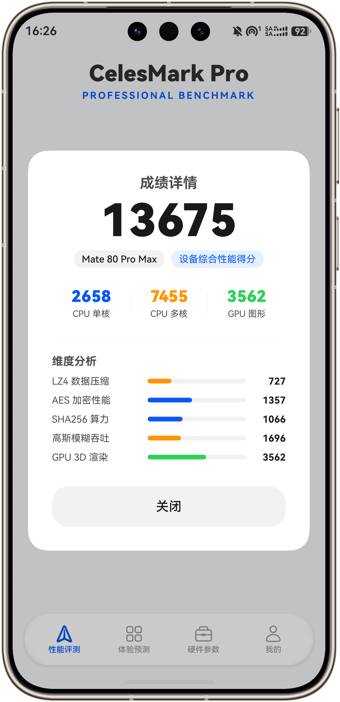 CelesMark Pro 介绍图 3