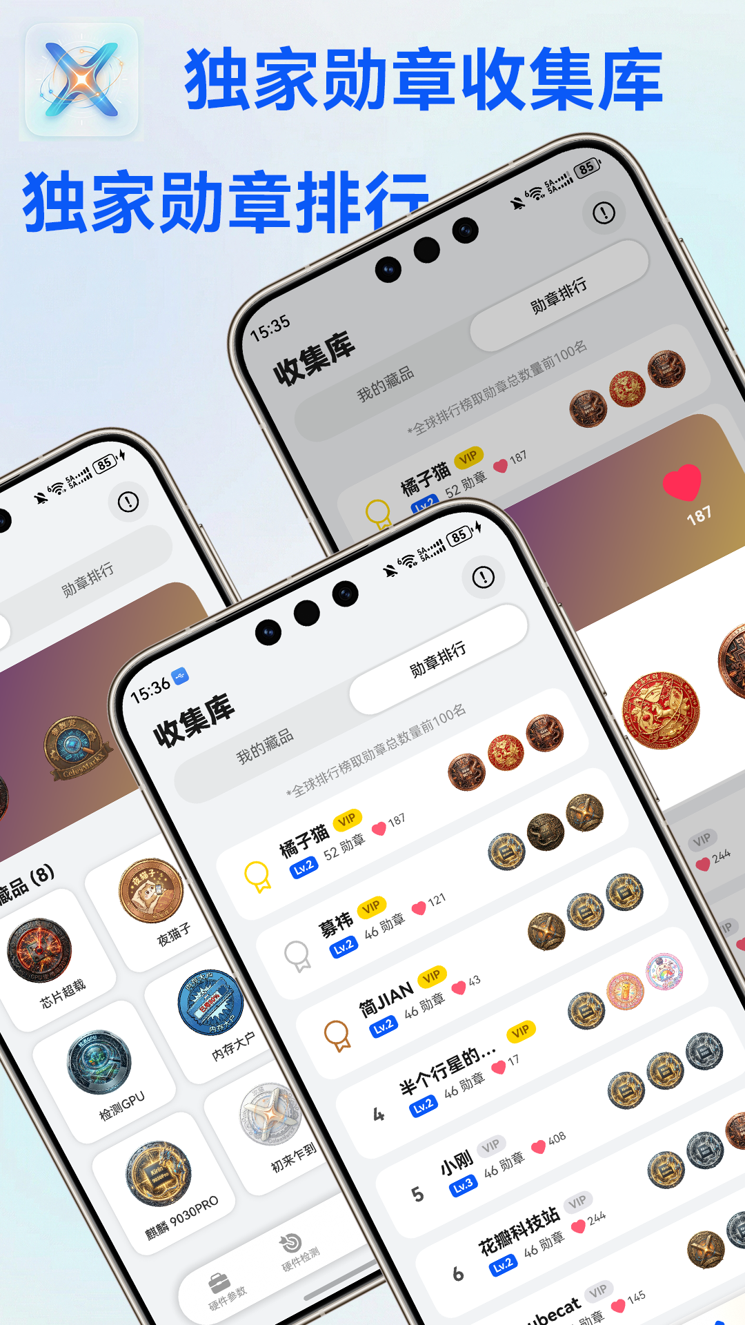 CelesMark X 勋章收集库与排行榜截图